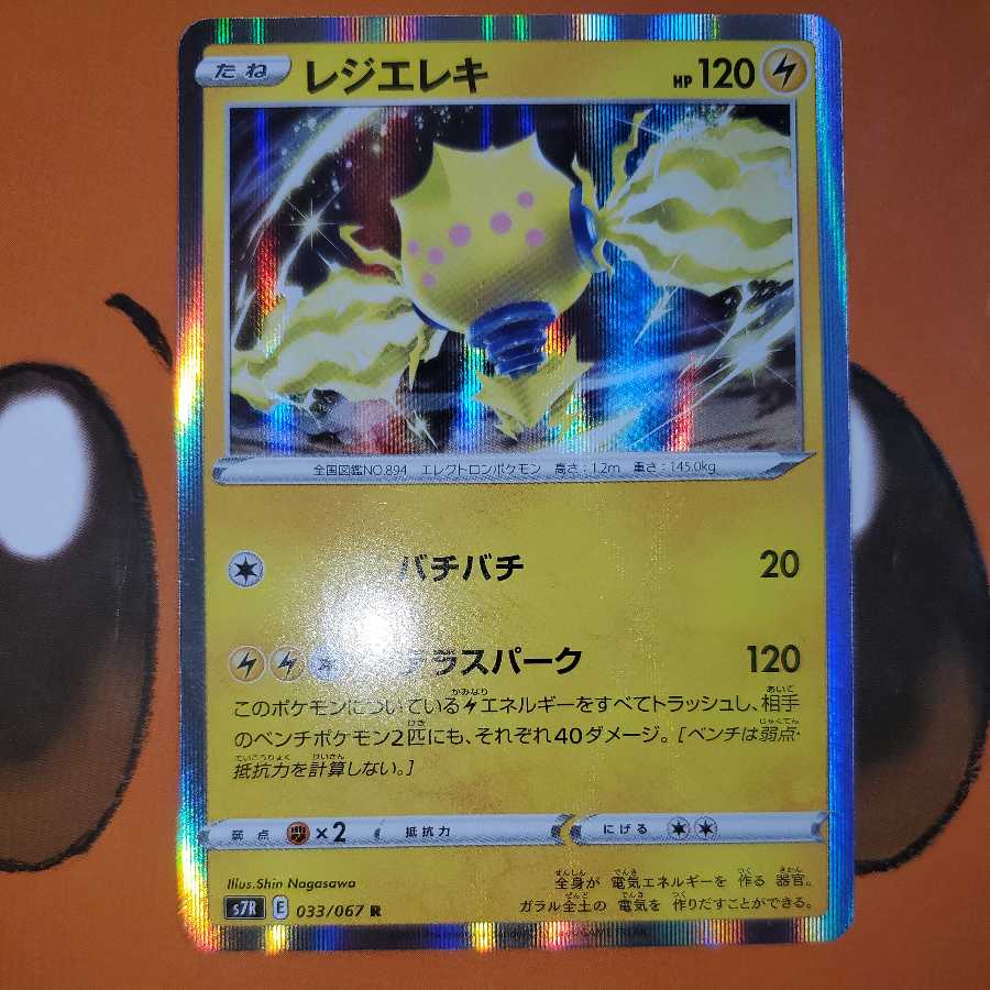 Resi Ereki (Bachi Bachi / Terrace Park)