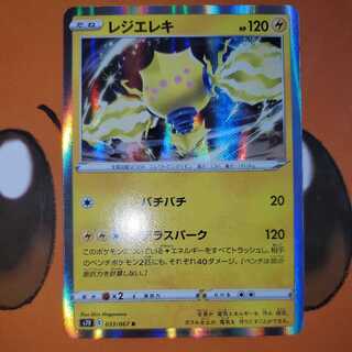 Resi Ereki (Bachi Bachi / Terrace Park)