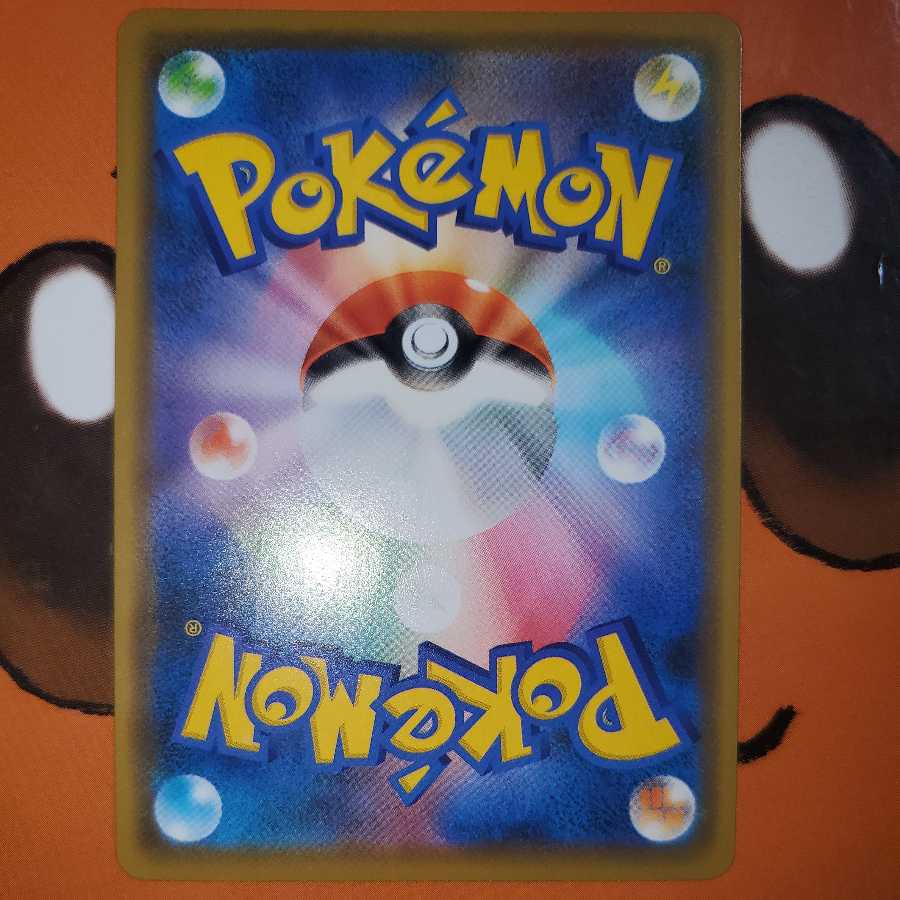 Resi Ereki (Bachi Bachi / Terrace Park)