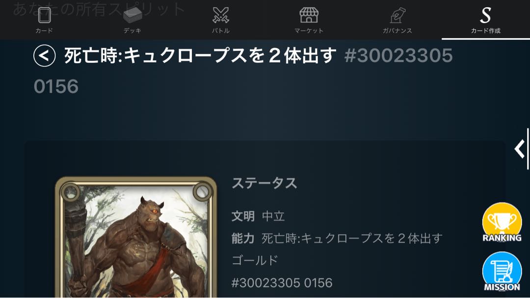 Spirit Dead when 2 Cyclops are produced