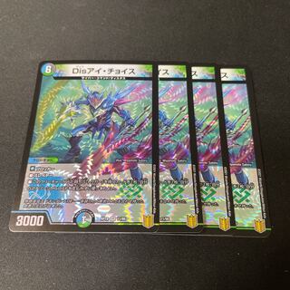 Disアイ・チョイス