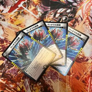 Viola's black statue