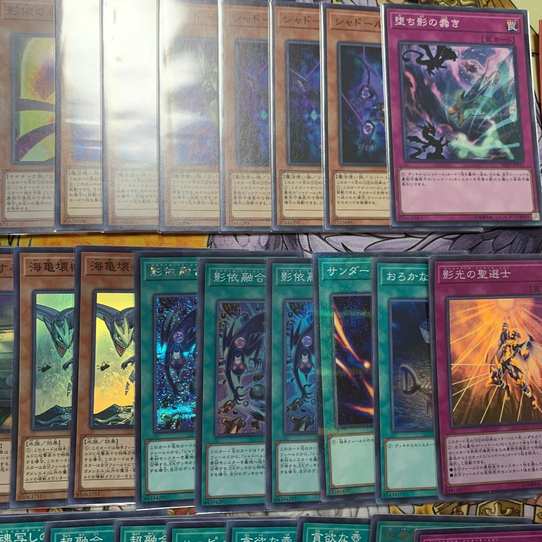 Chimayan Gachi-Composition Shador Deck