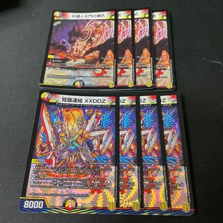 Awakening Consolidated XXDDZ