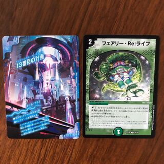 13番目の計画｜サファイア・ミスティ