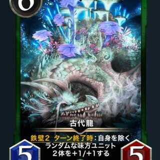 1枚【Gold】古代龍レベル25　スピあり