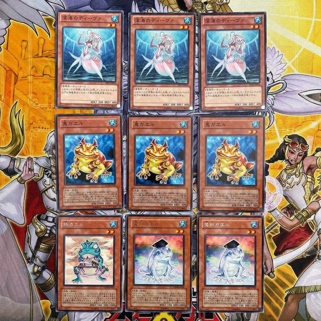 Yu-Gi-Oh Frog Set + Deep Umi Diva