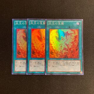 p162 Onslaught of the Fire Kings Super Rare 3-card set, Yu-Gi-Oh Treasure