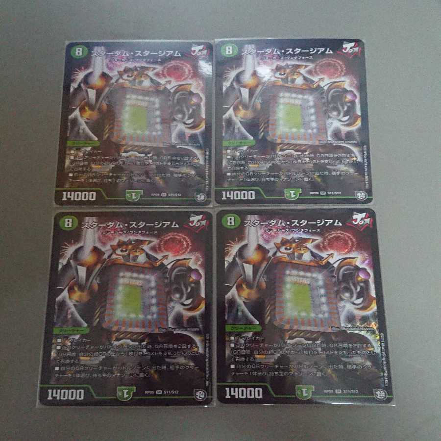 スターダム・スタージアム