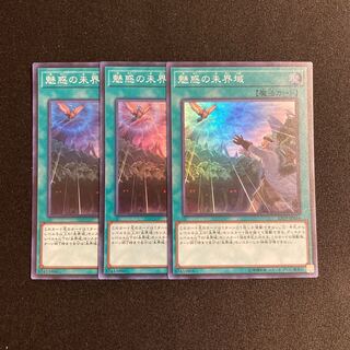 p165 Danger! Excitement! Mystery! Super Rare 3-card set, Yu-Gi-Oh!