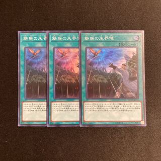 p166 Danger! Excitement! Mystery! Super Rare 3-card set, Yu-Gi-Oh!