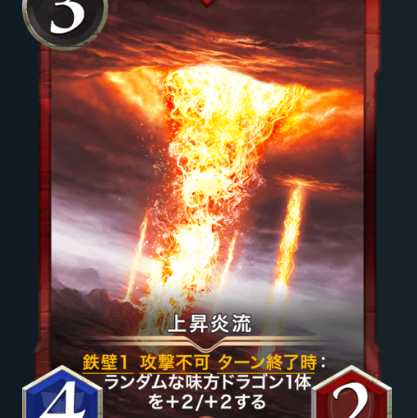 1枚【Gold】上昇炎流レベル46　スピあり