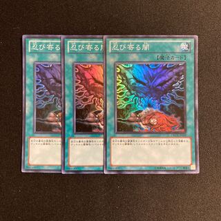 専用(3点)p171 忍び寄る闇 スーパーレア 3枚セット 遊戯王 トレトレ