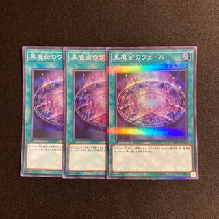 p176 Dark Magic Veil Super Rare 3-card set Yu-Gi-Oh!
