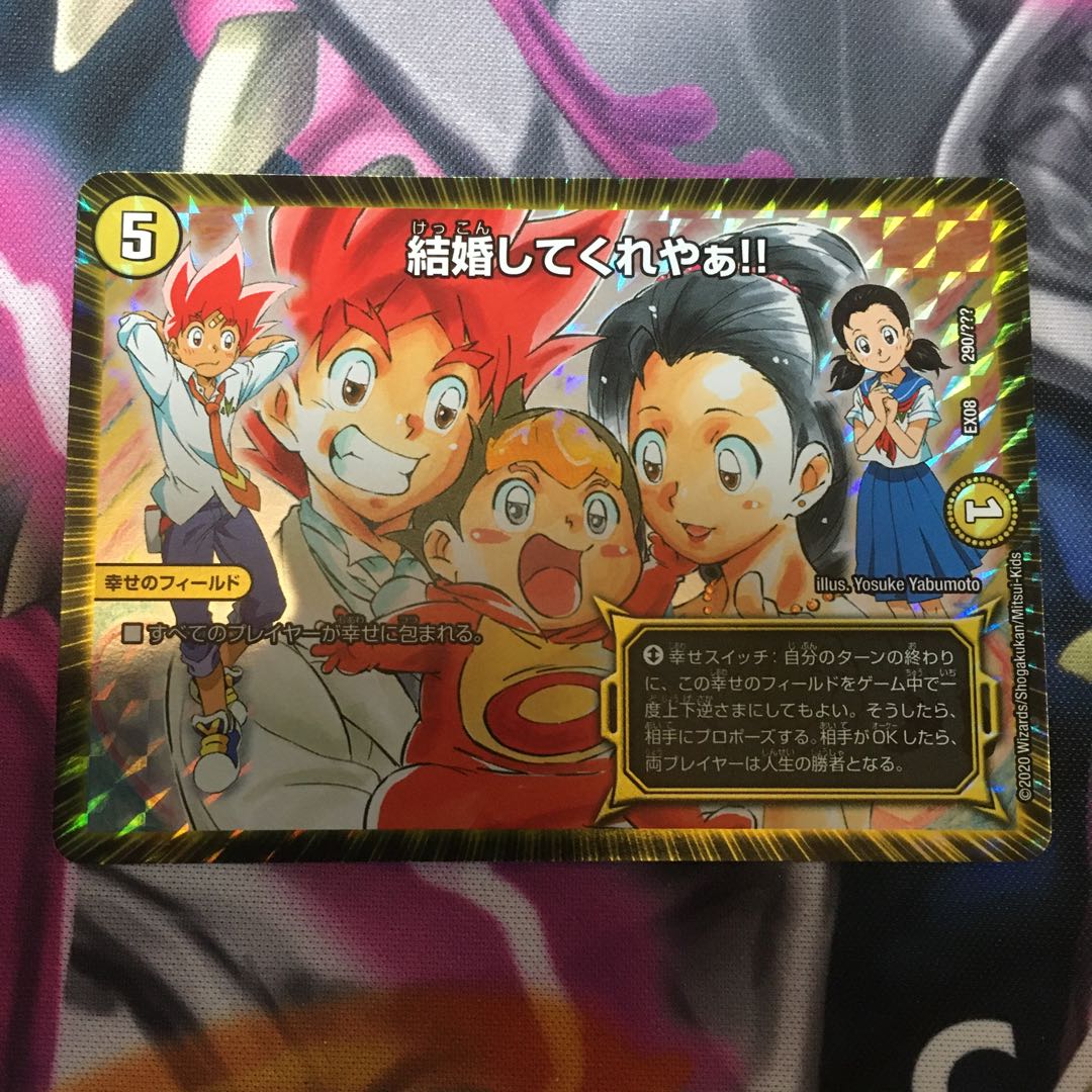 結婚してくれゃぁ!!