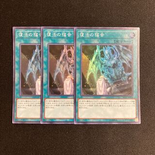 p179 Return of the Dragon Lords Super Rare 3-card set Yu-Gi-Oh!