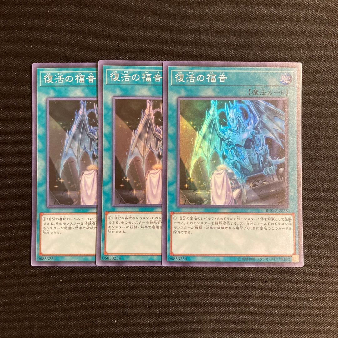 p180 Return of the Dragon Lords Super Rare 3-card set Yu-Gi-Oh!