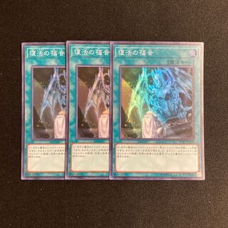 p180 Return of the Dragon Lords Super Rare 3-card set Yu-Gi-Oh!