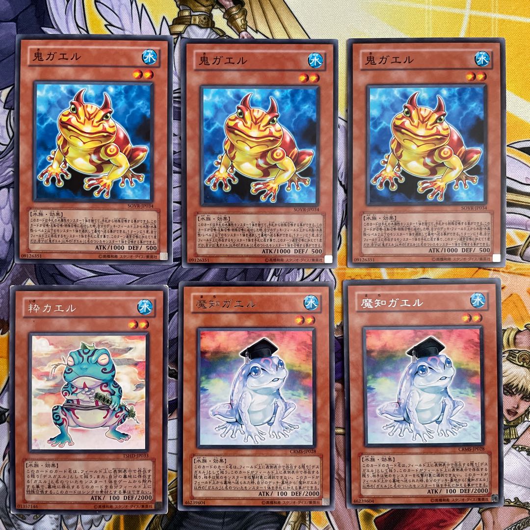 Yu-Gi-Oh! Frog Set
