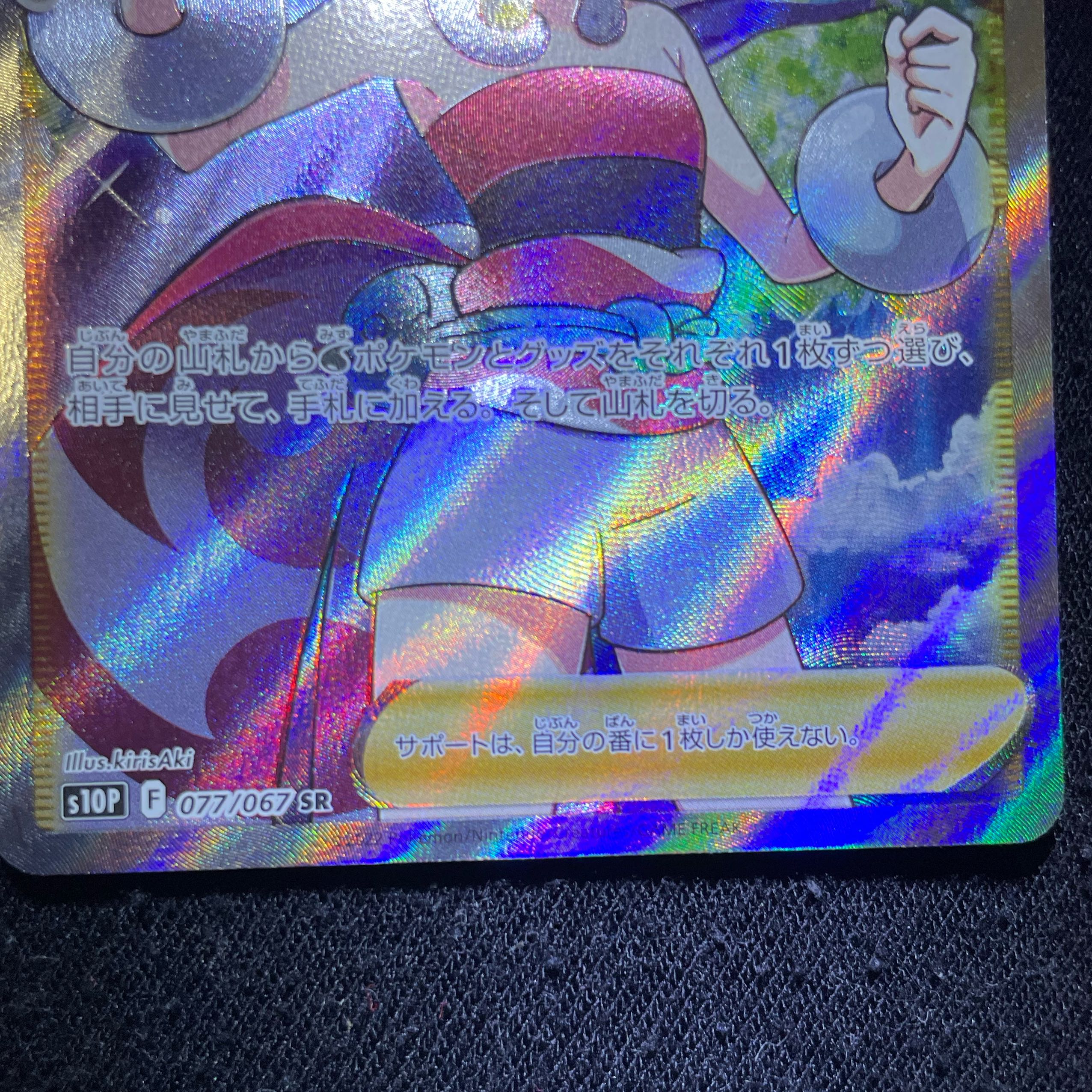 Complete product, chi sr, no horizontal line