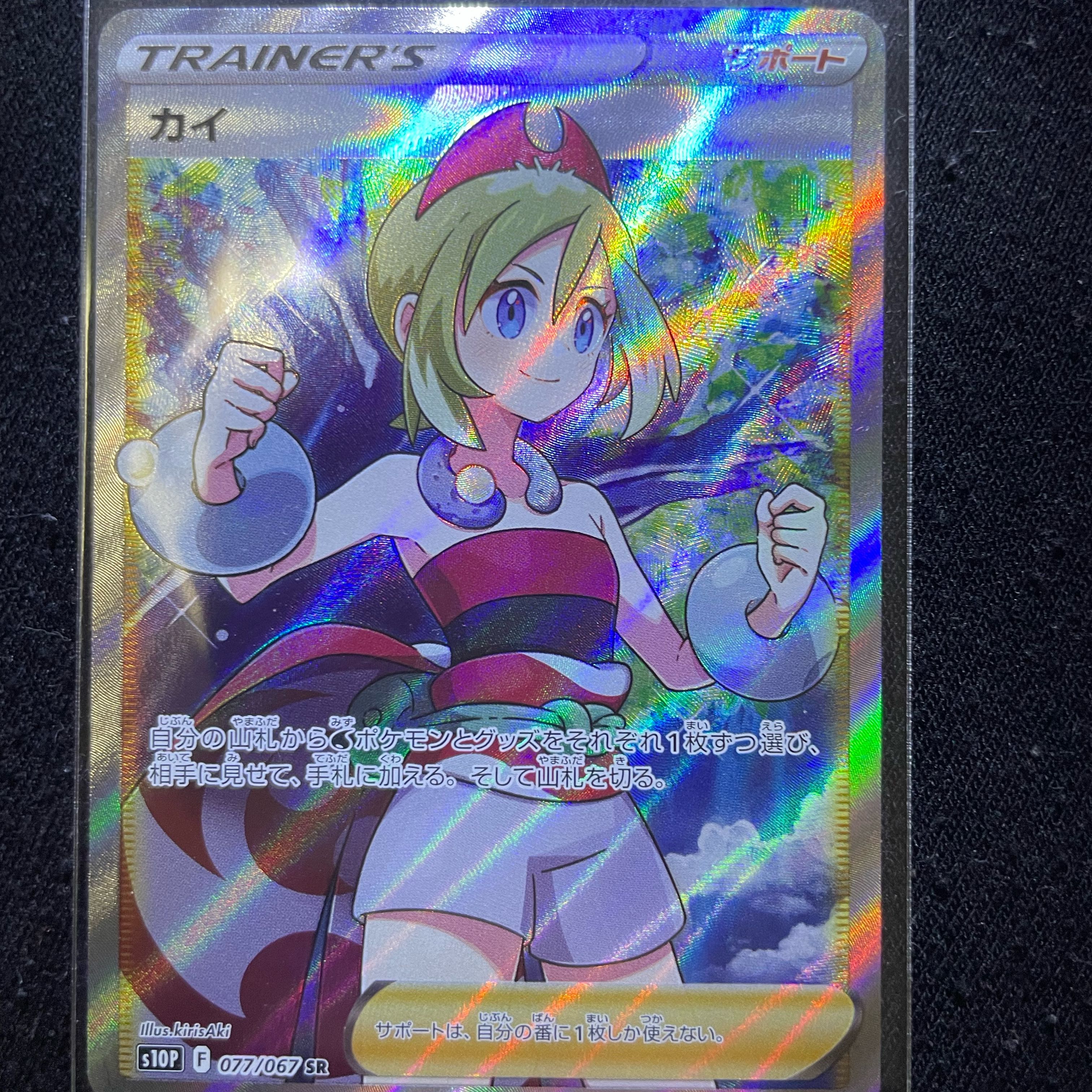 Complete product, chi sr, no horizontal line