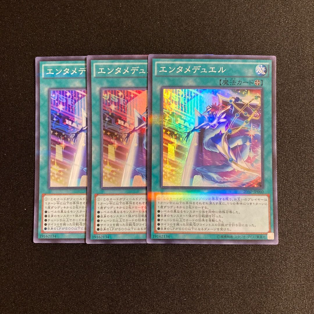 p183 Dueltaining Super Rare 3-card set, Yu-Gi-Oh Treasure