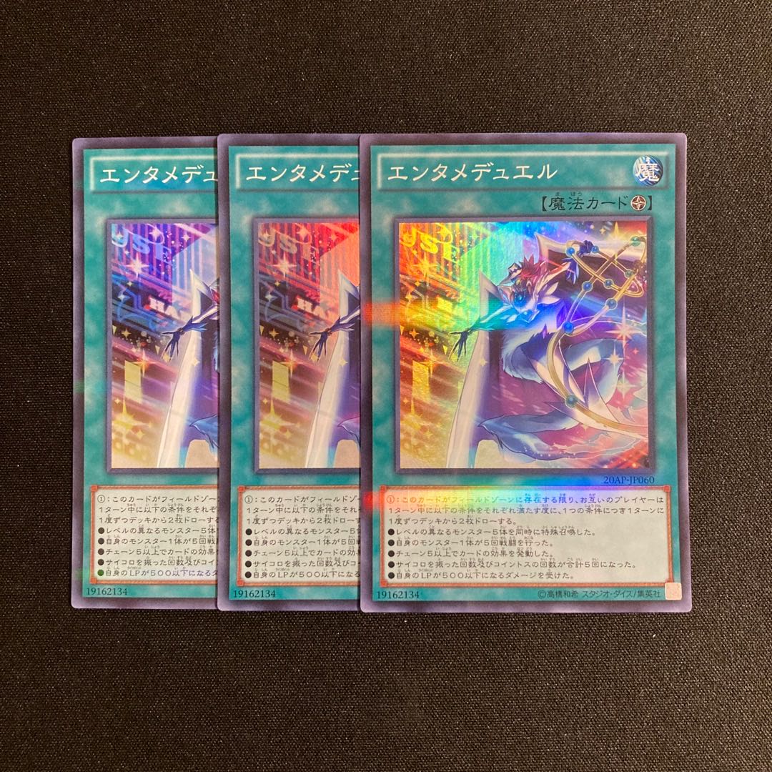 p184 Dueltaining Super Rare 3-card set, Yu-Gi-Oh Treasure