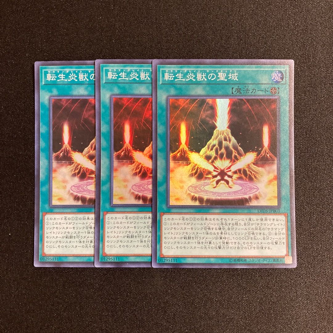 p187 Salamangreat Sanctuary Super Rare 3-card set, Yu-Gi-Oh Treasure
