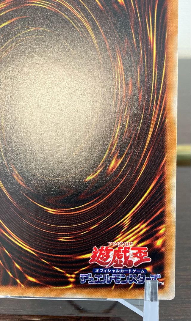 真紅眼の黒竜 レリーフ アルティメット