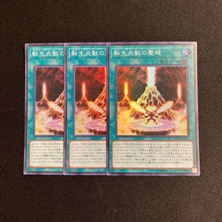 p188Salamangreat Sanctuary Super Rare 3-card set Yu-Gi-Oh!