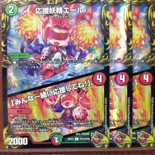 oyb715 set discount Cheering Fairy Yell｜"Cheer with us!