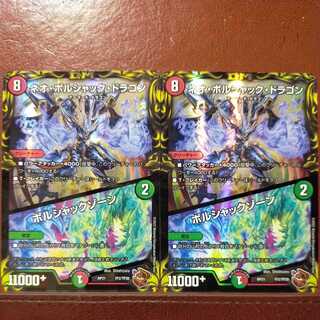 oyb716 set discount Neo Bolshack Dragon｜Bolshack Xorn