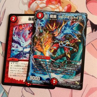 グレンモルト刃