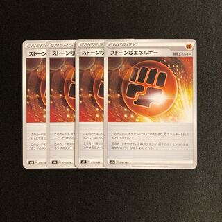 b11 Stone FightingEnergy s8b set of 4 Pokémon Trekkie