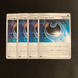 b20 HydeDarknessEnergy s4a set of 4 Pokémon Trekkie