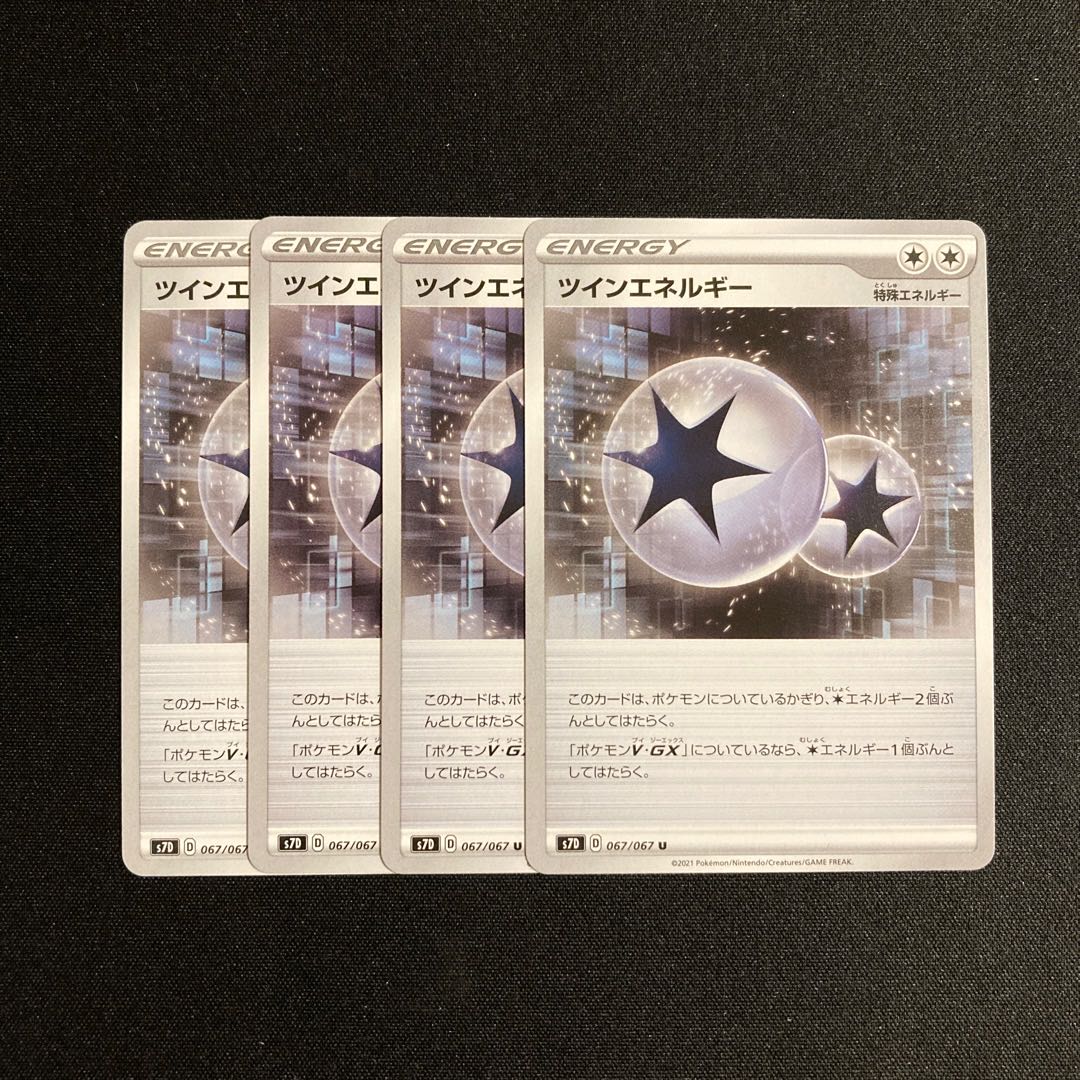 b27 TwinEnergy s7D Set of 4 Pokémon Treasurer