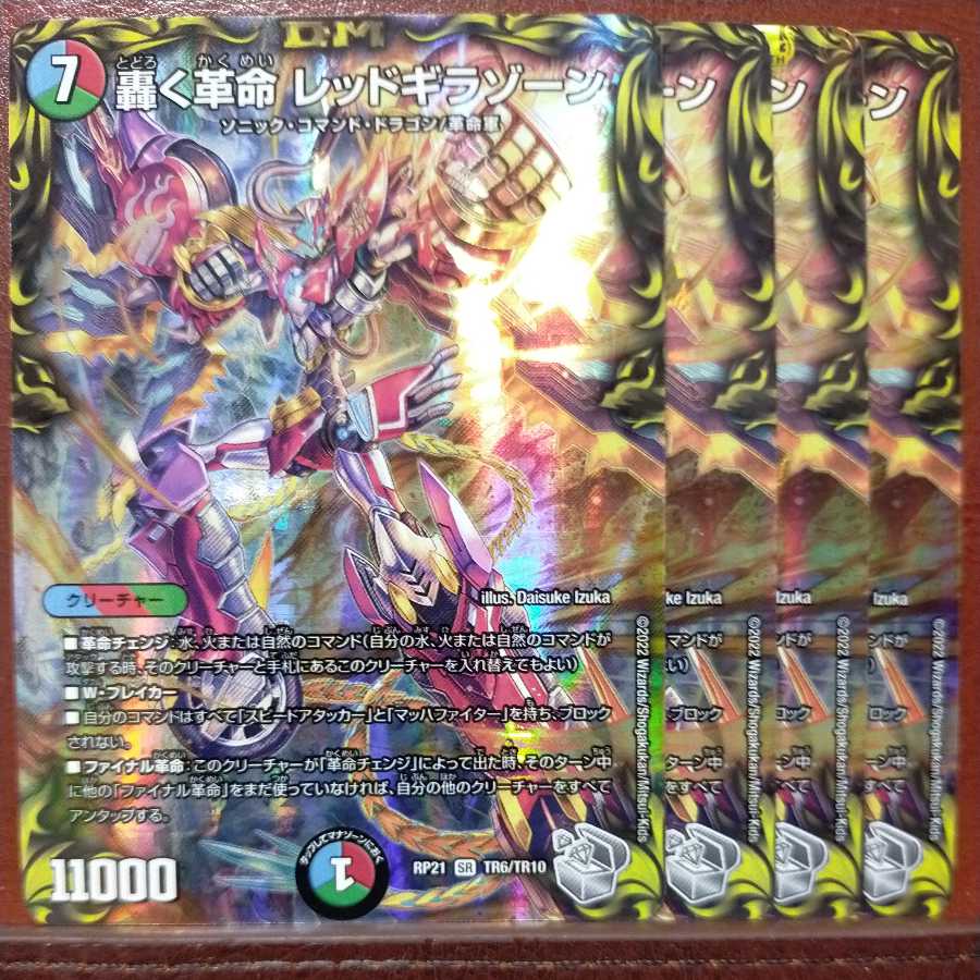 oyb719 set discount Roaring Restructer Revolution Red Gila Xorn (20th silver treasure)