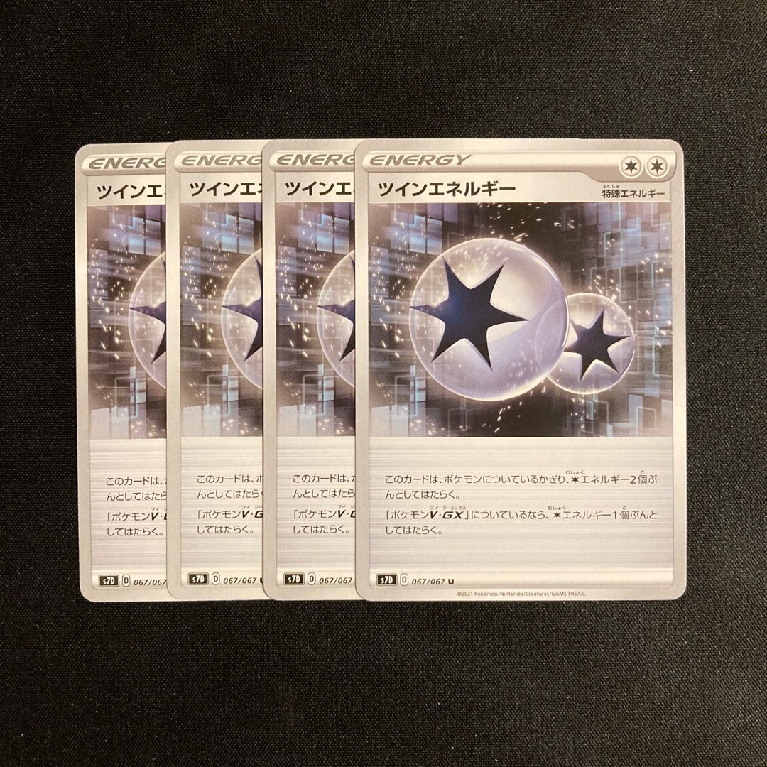 Exclusive (4 pieces) b33 TwinEnergy s7D 4 pieces Tretoretto