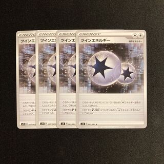 Exclusive (4 pieces) b33 TwinEnergy s7D 4 pieces Tretoretto