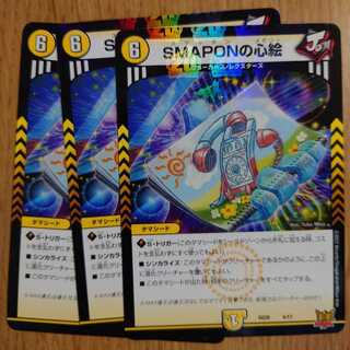 SMAPONの心絵 1枚