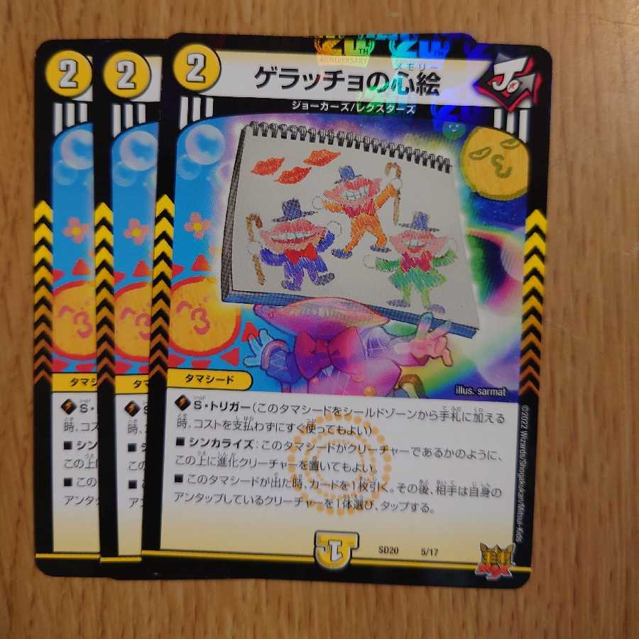 Geracchio's Heart Picture