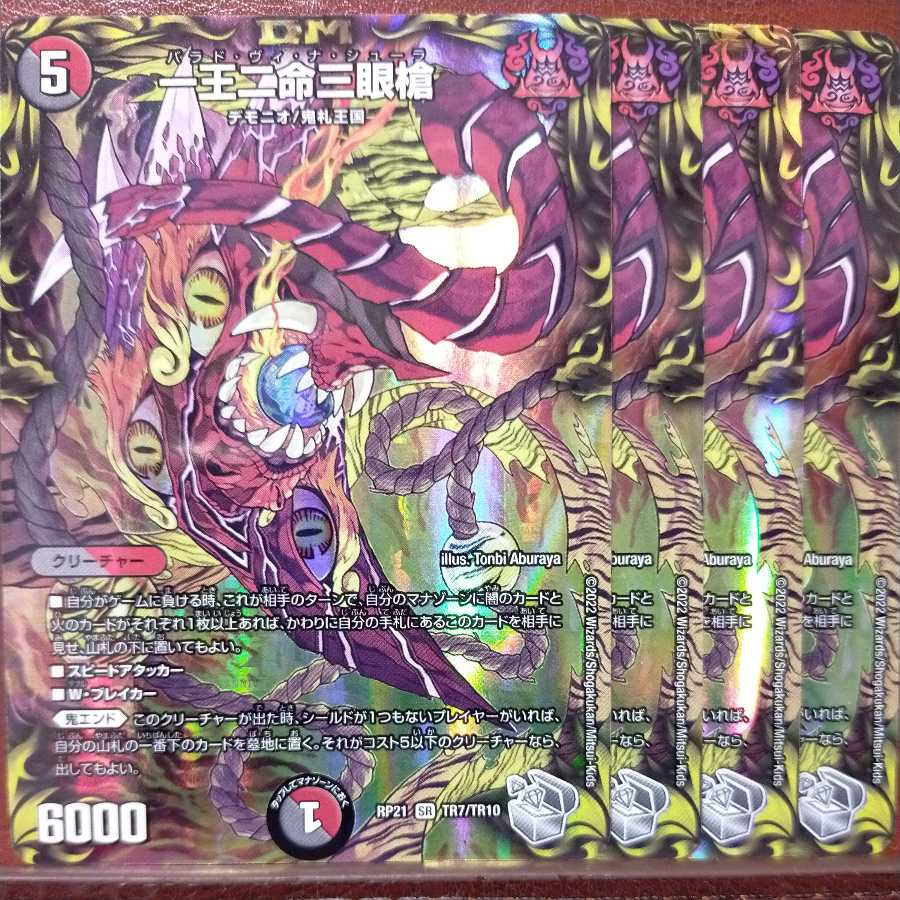 oyb721 set discount one king two lives three eyes spear (20th silver treasure)