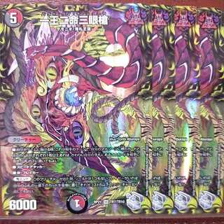 oyb721セット割引　一王二命三眼槍(20th銀トレジャー)