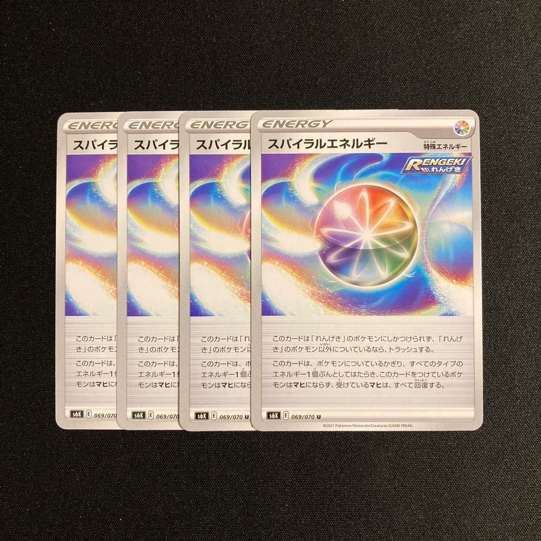 b45 Spiral Energy s6K Set of 4 Pokémon Trekkie