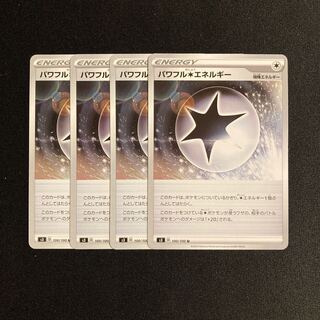 b63 Powerful Colorless Energy s3 Set of 4 Pokémon Trekkie