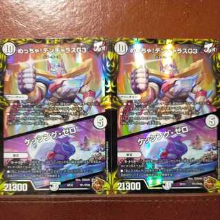 oyb722 set discount Mekka! DENJALAS G3｜Kessing Zero