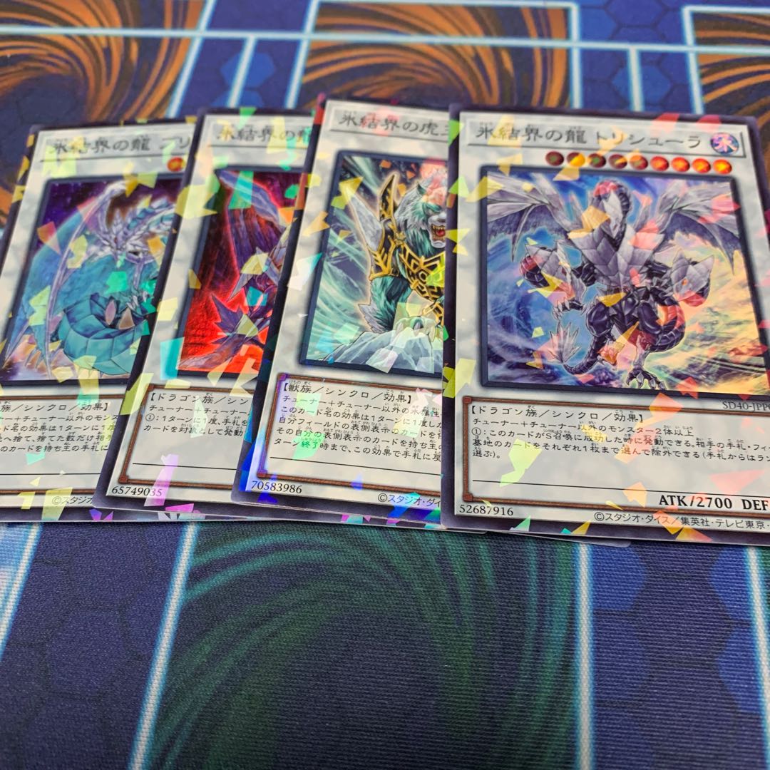 Trishula, Dragon of the Ice Barrier Parallel Super Rare, etc.