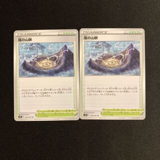 b67 Mountain Pulse of Storm s7R set of 2 Pokémon Trekkie