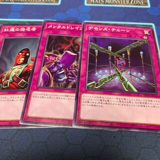 Appointer of the Red Lotus Normal, etc.