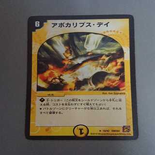 アポカリプス・デイ アポカリプスデイ